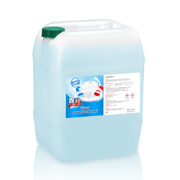สปีดแคร์ โปร-1 น้ำยาซักผ้า Speed Care Pro-1 ขนาด 25 ลิตร