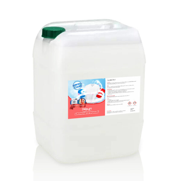 สปีดแคร์ โปร-7 น้ำยาซักผ้า Speed Care Pro-7 ขนาด 25 ลิตร